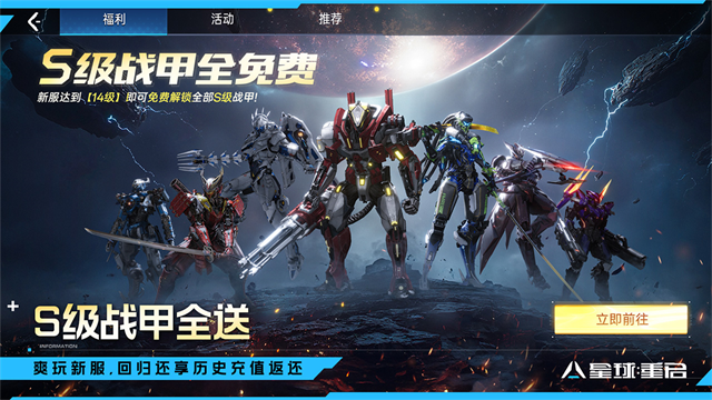 星球：重启截图