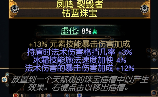 流放之路S30寒冬宝珠BD 元素使飞冰神开荒攻略