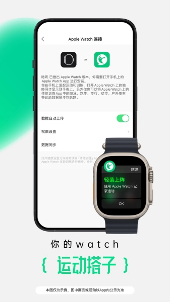 咕咚截图