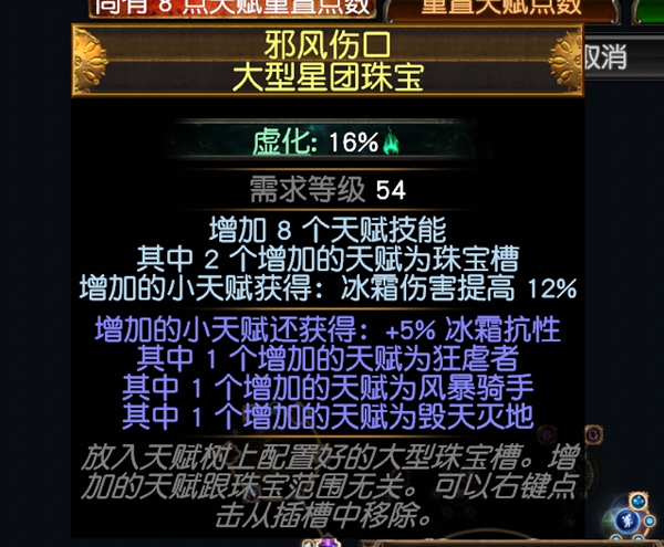 流放之路S30寒冬宝珠BD 元素使飞冰神开荒攻略