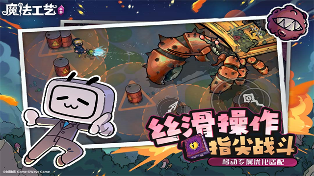 魔法工艺截图