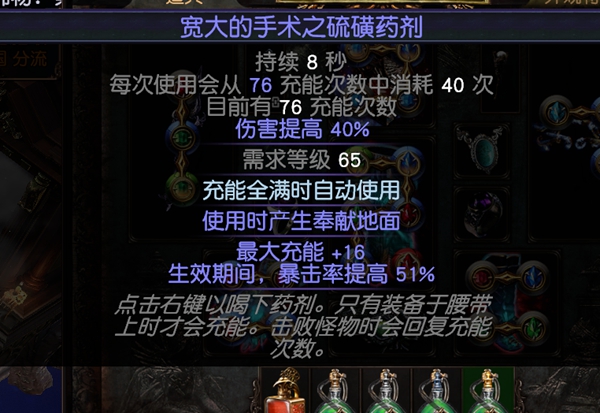 流放之路S30寒冬宝珠BD 元素使飞冰神开荒攻略