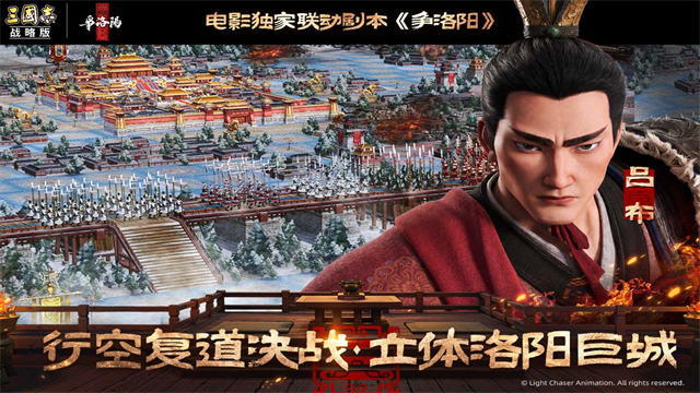 三国志战略版截图