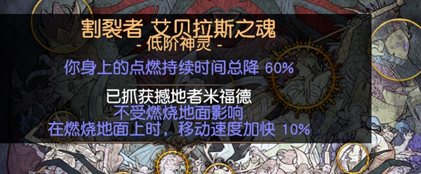 流放之路S30寒冬宝珠BD 元素使飞冰神开荒攻略