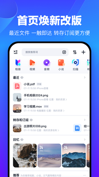 百度网盘截图