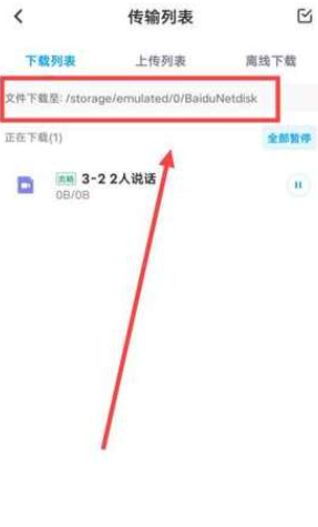 百度网盘