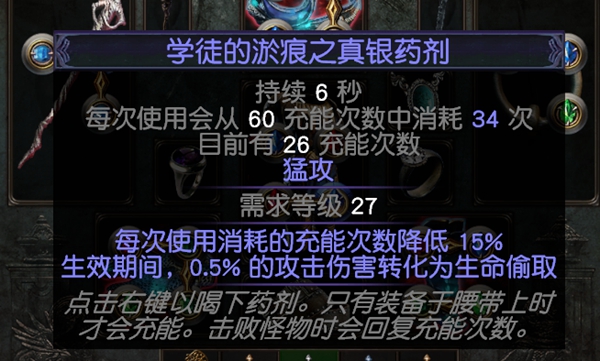 流放之路S30寒冬宝珠BD 元素使飞冰神开荒攻略