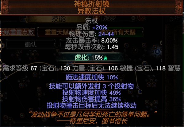 流放之路S30寒冬宝珠BD 元素使飞冰神开荒攻略