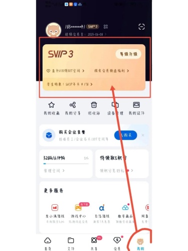 百度网盘