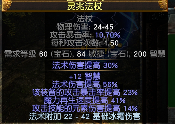 流放之路S30寒冬宝珠BD 元素使飞冰神开荒攻略