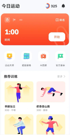 天天跳绳