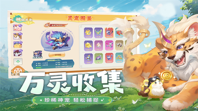 幻灵召唤截图