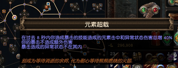 流放之路S30寒冬宝珠BD 元素使飞冰神开荒攻略
