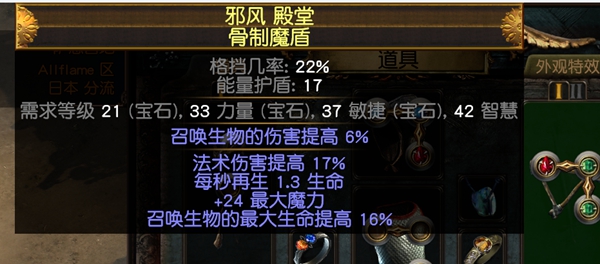 流放之路S30寒冬宝珠BD 元素使飞冰神开荒攻略