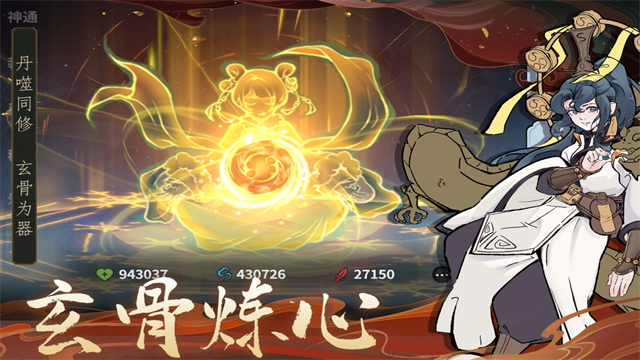御剑封魔截图