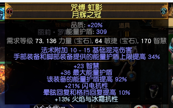 流放之路S30寒冬宝珠BD 元素使飞冰神开荒攻略