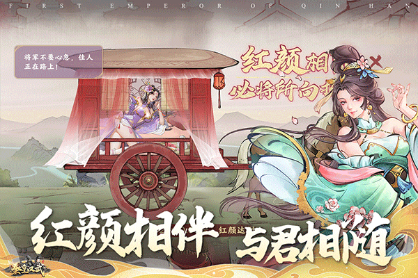 秦皇汉武截图