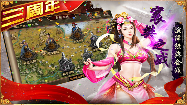 三国群英传-争霸截图
