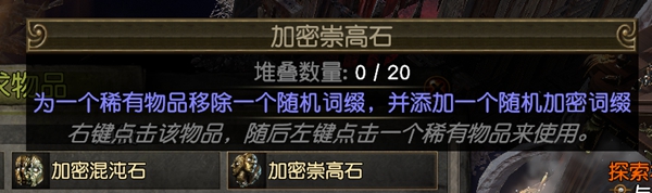 流放之路S30寒冬宝珠BD 元素使飞冰神开荒攻略