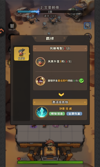 出征吧勇士