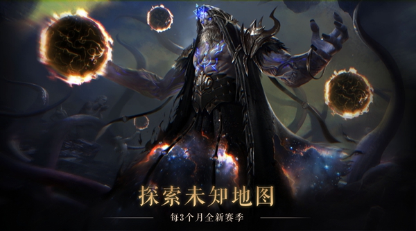 流放之路截图