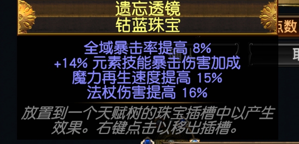 流放之路S30寒冬宝珠BD 元素使飞冰神开荒攻略