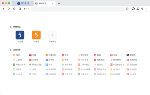 115网盘电脑版