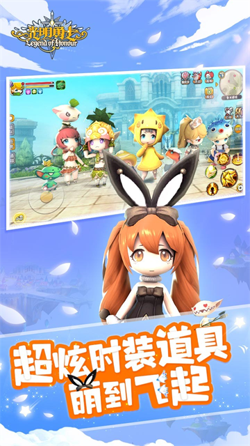 光明勇士截图