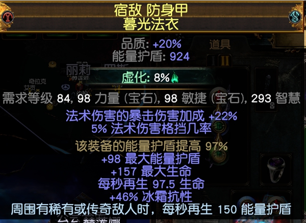 流放之路S30寒冬宝珠BD 元素使飞冰神开荒攻略