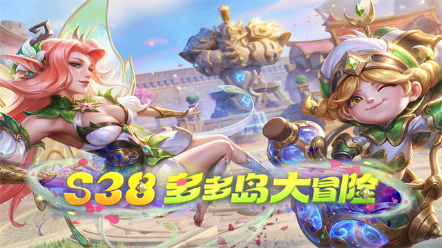 多多自走棋截图