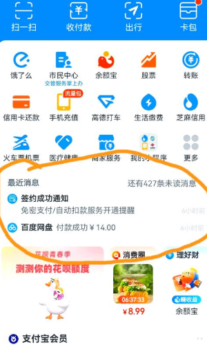 百度网盘
