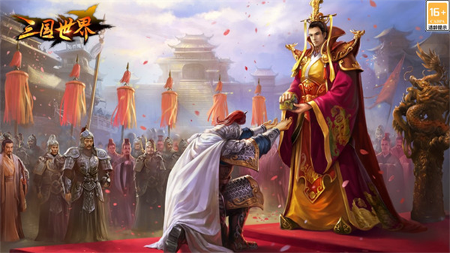 三国世界截图