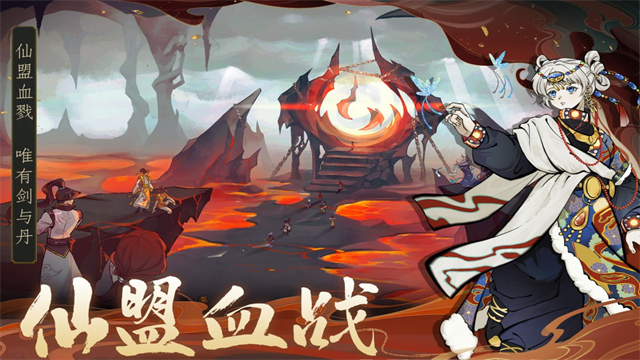 御剑封魔截图