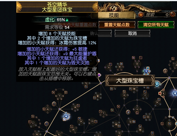 流放之路S30寒冬宝珠BD 元素使飞冰神开荒攻略