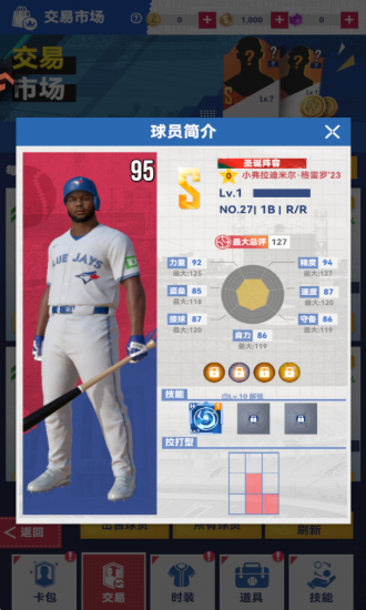 棒球大师