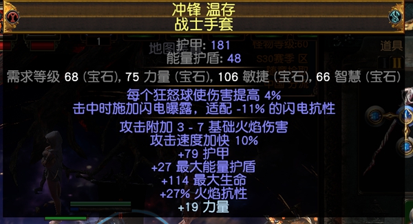 流放之路S30寒冬宝珠BD 元素使飞冰神开荒攻略
