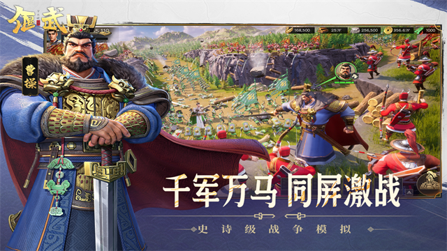 偃武截图