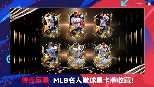 棒球大师截图