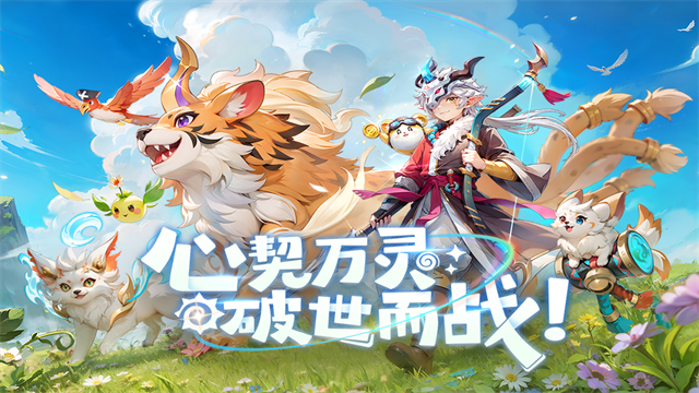 幻灵召唤截图