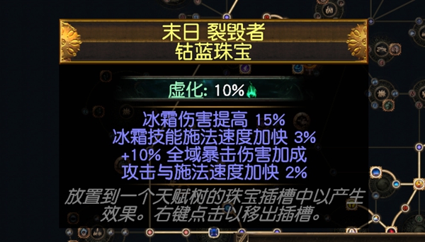 流放之路S30寒冬宝珠BD 元素使飞冰神开荒攻略