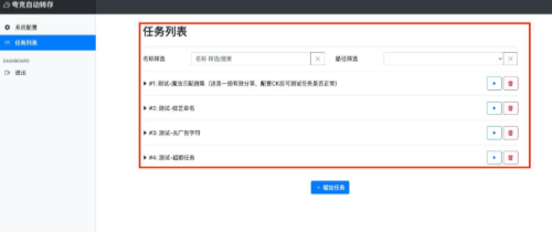 夸克网盘电脑版