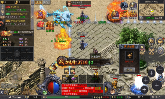 风影游侠