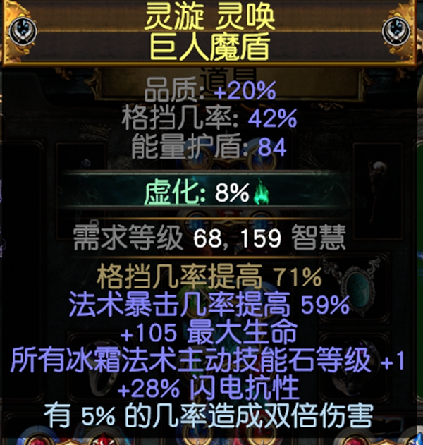 流放之路S30寒冬宝珠BD 元素使飞冰神开荒攻略