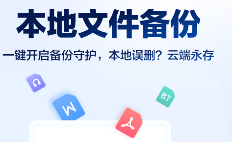 百度网盘电脑版
