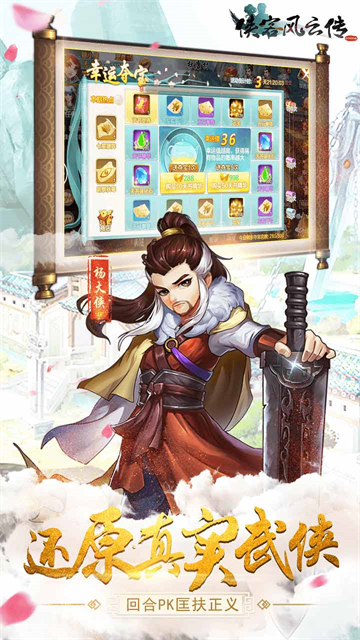 侠客风云传online截图