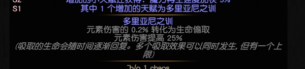 流放之路S30寒冬宝珠BD 元素使飞冰神开荒攻略