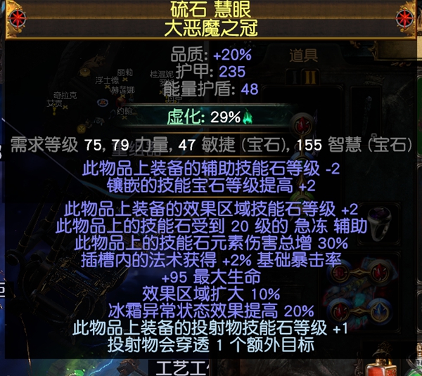 流放之路S30寒冬宝珠BD 元素使飞冰神开荒攻略