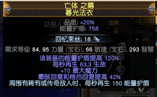流放之路S30寒冬宝珠BD 元素使飞冰神开荒攻略