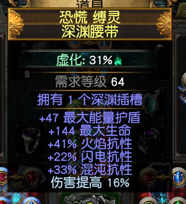 流放之路S30寒冬宝珠BD 元素使飞冰神开荒攻略