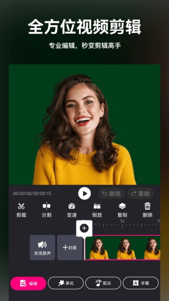 视频剪辑精灵截图